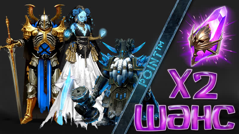 X2 на тёмные осколки, ,, 8 июля