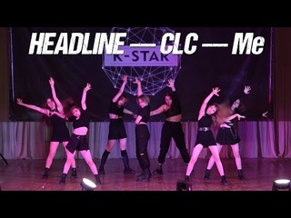 CLC(씨엘씨) - ’ME(美)’ dance cover by HEADLINE