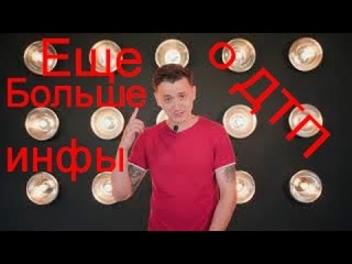 Обновление раздела ДТП в отчетах