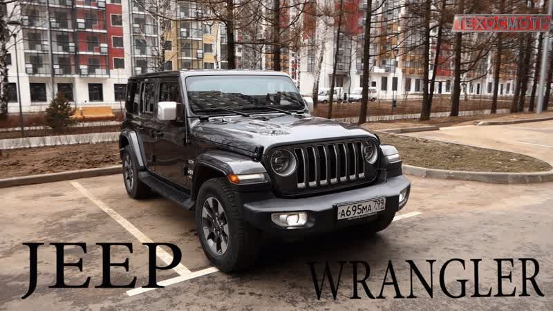 Jeep Wrangler Sahara. Заплати дань традициям и останься без