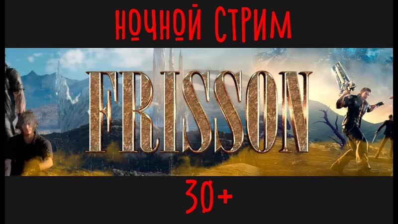 Ночной Стрим, 12 Garena Free