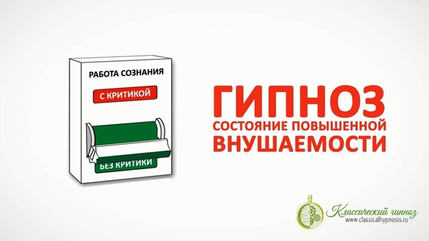 Что такое гипноз. Лечение страхов и фобий в гипнозе как это
