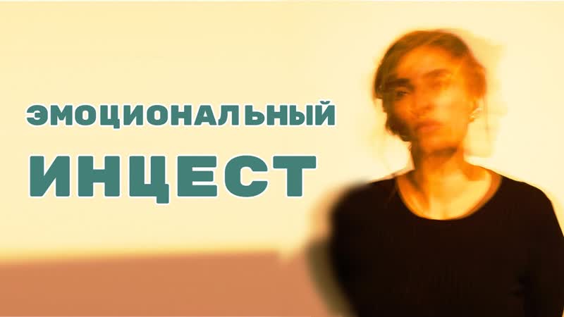 Родители нарциссы или зависимые родители и их взрослые