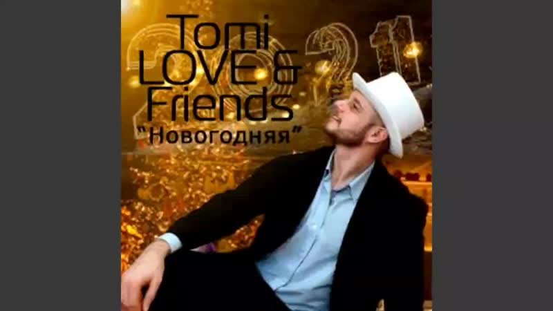 Tomi LOVE Friends