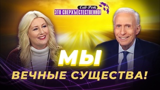 РАДИКАЛЬНОЕ видение! ДАР прозорливца. МОЛИТВА о Небесах на земле. Это сверхъестественно!