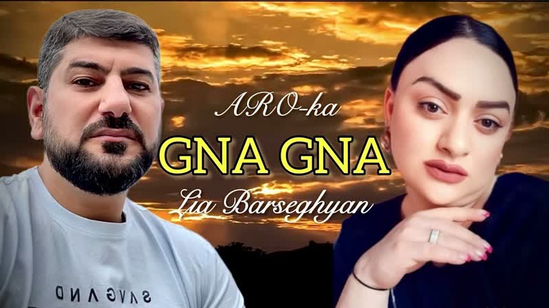 ARO ka Lia Barseghyan, GNA GNA, 2024