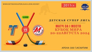 ХК Торпедо(11) - ХК Металлург(11) 22/08/2024