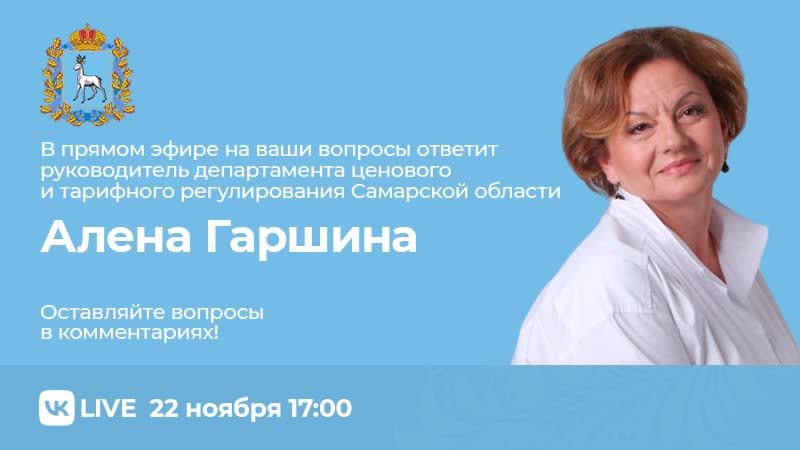 Прямой эфир с Аленой