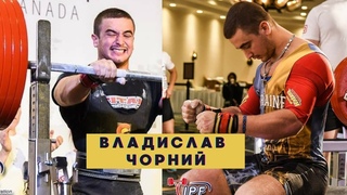 ВЛАДИСЛАВ ЧОРНИЙ / ПЕРВОЕ БОЛЬШОЕ ИНТЕРВЬЮ