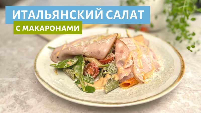 Итальянскии