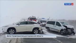 Пять авто столкнулись в непогоду на трассе в Вятскополянском районе (ГТРК Вятка)