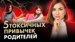Узнайте, что БЕСИТ ваших детей в вашем поведении