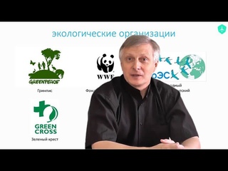 Пякин: Как эко организации работают на сокращение населения