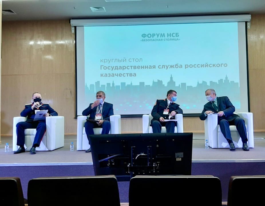 Государственная служба Российского казачества