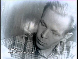 Строительство Волго-Балта (Шексна, производство и быт, 1961 год)