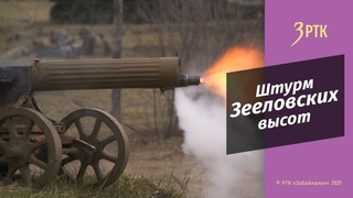 Штурм Зееловских высот