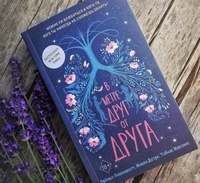 книга волшебный мир. стремление к познанию. реклама книг в библиотеке. книга человек. открой другую книгу.