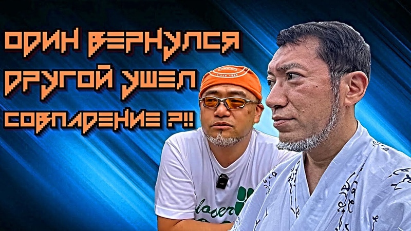 Хидеки Камия Ушел, Синдзи Миками Вернулся Чего Ждать от