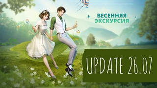 LifeAfter | SEASON 5 | UPDATE  | Обновление