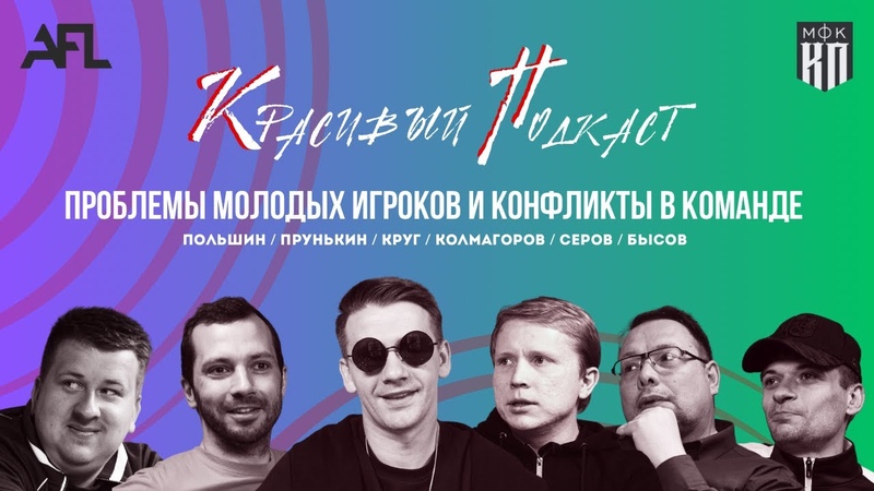 Ставки и дорогие девушки губят футболистов, Извинись или не