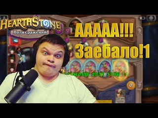 ПСИХИ И КРИКИ SILVERNAME В ПОЛЯХ СРАЖЕНИЙ HEARTHSTONE за ДЕКАБРЬ