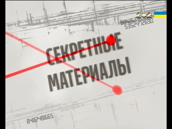 Як стати шлюхою Секретні матеріали на