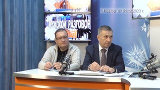 2023 12 04 МУЖСКОЙ РАЗГОВОР