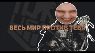 ПРЕДВАЙПОВЫЙ ИВЕНТ В EFT С АЛЬКОРОМ