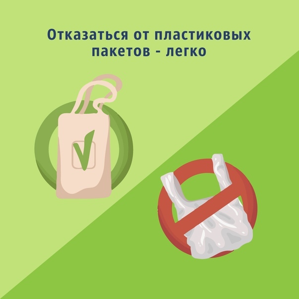 Бумажные и пластиковые пластиковые пакеты. Полиэтиленовый пакет. Объявление о выносе мусора в контейнер. Ошибка при направлении команды приложению. Пакет обычный.