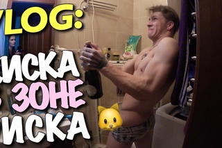 VLOG: КИСКА В ЗОНЕ РИСКА / Андрей Мартыненко