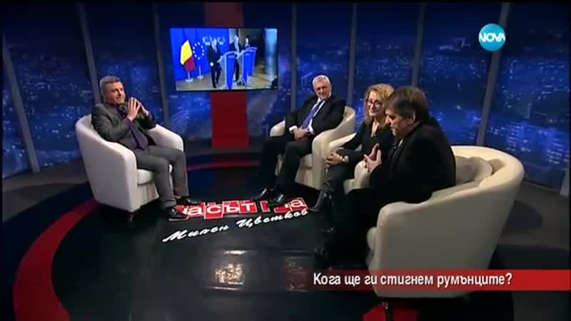 Кога ще ги стигнем