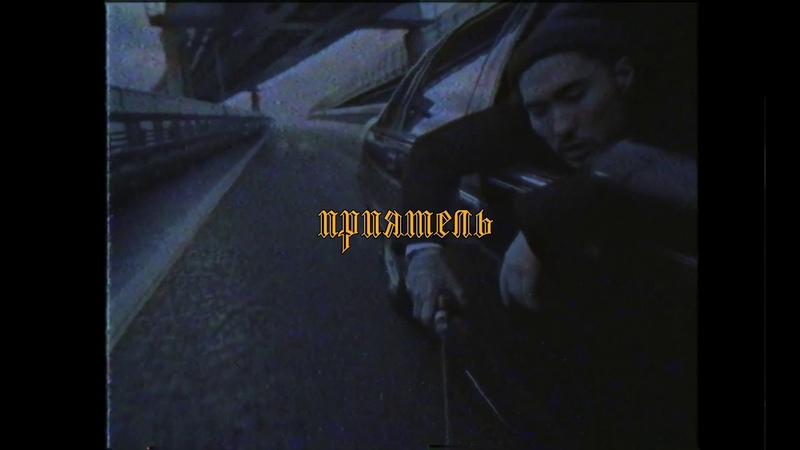 FREE Скриптонит x Truwer x Хаски x 104 x масло чёрного тмина Type Beat
