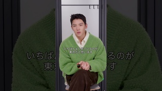 #チチャンウク #JiChangWook 来日記念！“最愛NOW”に迫る一問一答 #ELLEJapan #지창욱 #shorts