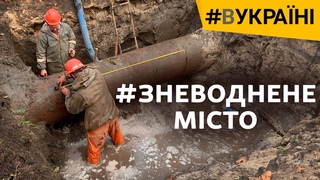 Вижити без води: як в Миколаві користуються солоною водою | #ВУкраїні
