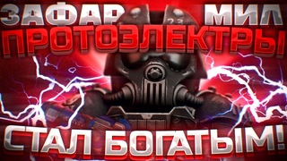 20 минут = 200к фармлю протоэлектры! сталкрафт/STALCRAFT