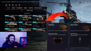💫НОВЫЕ КОРОБКИ УДАЧИ БРОДЯГА И АГЕНТ ПРИЗРАК! В WARFACE