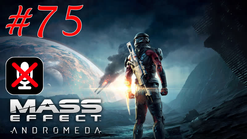 Mass Effect: Andromeda, 75 Разрушенная Семья, Унесенные Ветром, Что то в