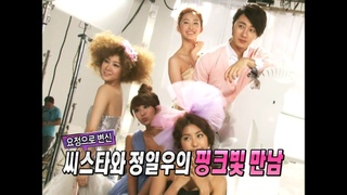 TVPPSISTAR - Sweet Date with Jeong Il-woo,  -     @ Section TV