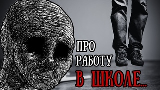 «Я устал калечить детей...» - Почему я уволился из школы?