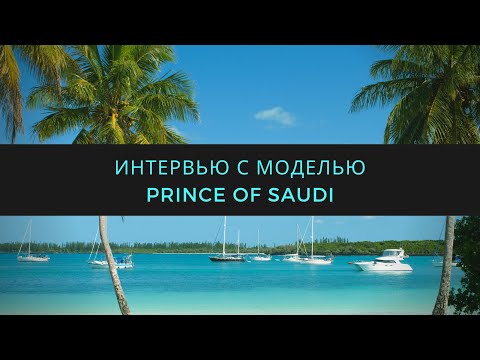 МОДЕЛЬНЫЕ ТУСОВКИ, ИНТЕРЬВЬЮ ОТЗЫВ