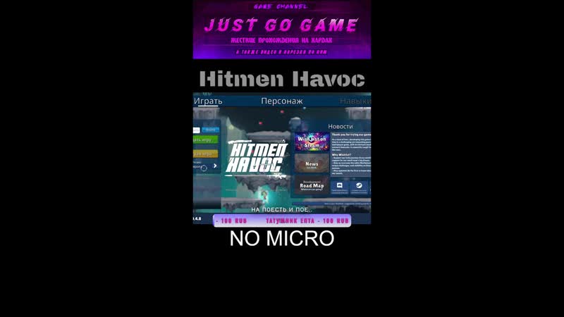 Hitmen