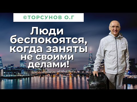 Люди беспокоятся, когда заняты делами, от них независящими