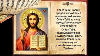 #Акафист благодарственный СЛАВА БОГУ ЗА ВСЁ  (#воскресенье)