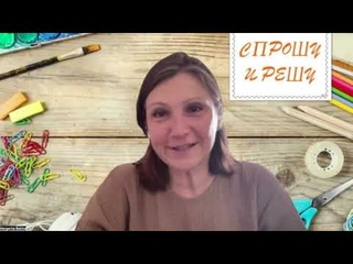Спрошу и решу, выпуск N15. Тема выпуска Хобби