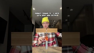 Когда нужно поделить ШОКОЛАДКУ   #жиза #прикол
