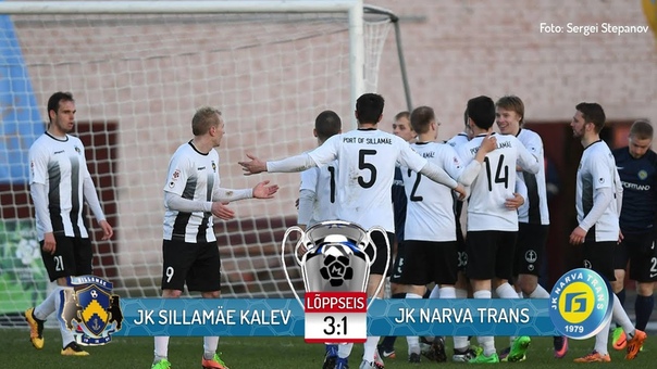 2017 XXVIII тур: Силламяе Калев Нарва Транс , 3:1