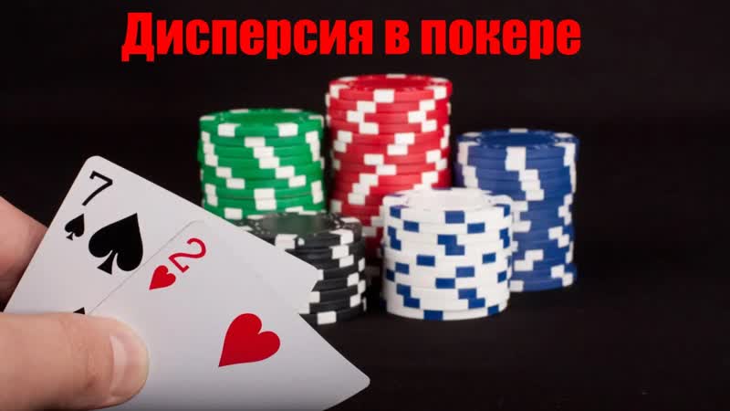 80, Покер, НЛ10 Rush Poker, Быстрое обучение игре на