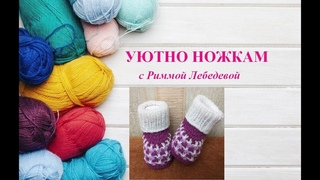 7. Пинетки с трехцветным твидовым узором