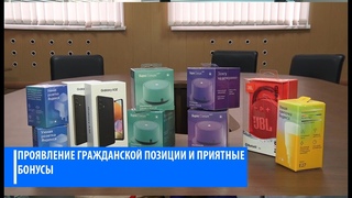 ПОЛУЧИ ПРИЗЫ ЗА ГОЛОСОВАНИЕ