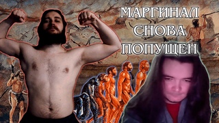 МАРГИНАЛ прочитал лекцию, а Васил ПОСМОТРЕЛ И ЖЁСТКО ПРОКОММЕНТИРОВАЛ || Васил смотрит Убермаргинал